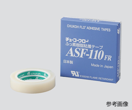 チューコーフロー(R)粘着テープ ASF-110FR 0.13×25mm×10m 7-316-02