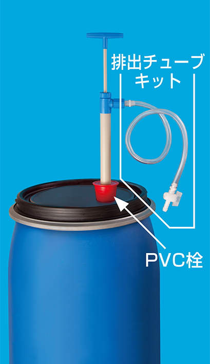 INMEDIAM】バレルポンプ用PVC栓 OB56003150 47-1390 – インミディアム