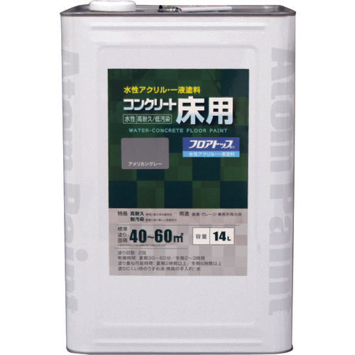 アトムペイント 水性コンクリート床用 フロアトップ #21アメリカングレー 14L 00001-16142 228-1737