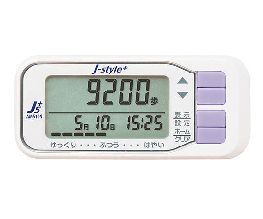 無線通信活動量計 J-style+ AM510N 7-4743-01 - 保健・健康・医務室