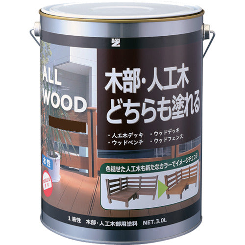 INMEDIAM】BANーZI 木部・人工木用塗料 ALL WOOD 3L ウォルナット 15