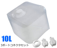 ステリテナープラス(滅菌容器) 10L 3ポートコネクタセット  3-8675-12