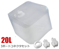 ステリテナープラス(滅菌容器) 20L 3ポートコネクタセット  3-8675-13