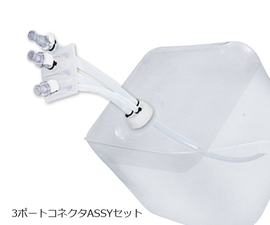 ステリテナープラス(滅菌容器) 5L 3ポートコネクタASSYセット(1/4インチ)  3-8675-14