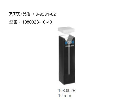 ヘルマ（R）石英セル マイクロブラック 108002B-10-40 ヘルマ-