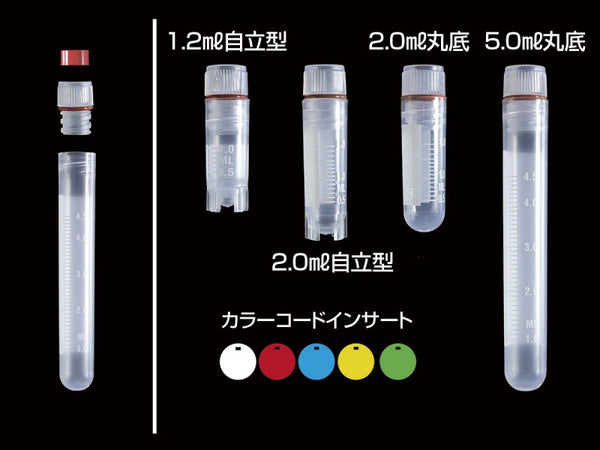 クライオバイアル カラーコードインサート(100個×5色) 19108