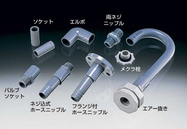 INMEDIAM】各種継手 バルブソケット 6296 – インミディアム