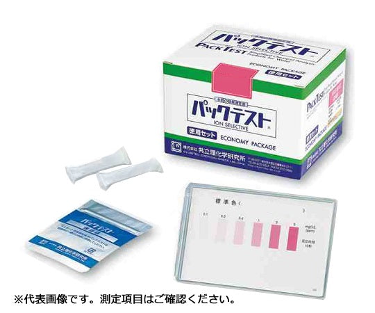 INMEDIAM】パックテスト(R)(簡易水質検査器具) 亜硝酸・亜硝酸態窒素