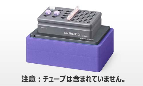 CoolBox XT starter M-PCR system 0.2mL×48本・1.5/2mL×12本 パープル BCS-557