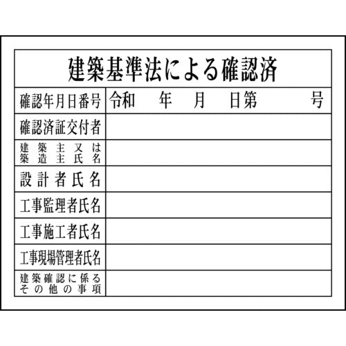 グリーンクロス Hー6 建築基準法による確認済 1149010406 783-8255