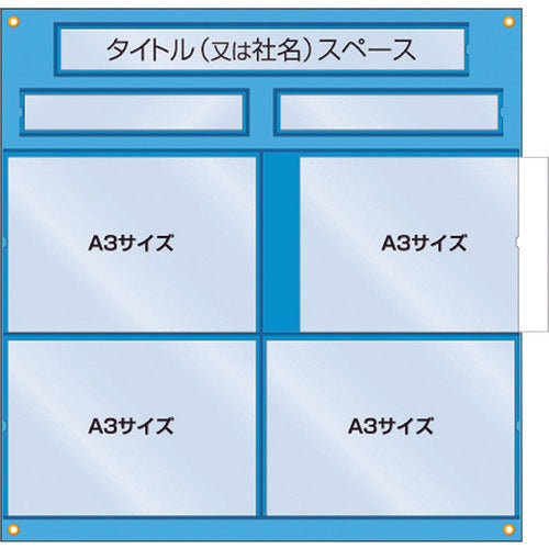 INMEDIAM】つくし 工事管理用収納シート 屋内用 126-C 780-7741 – イン