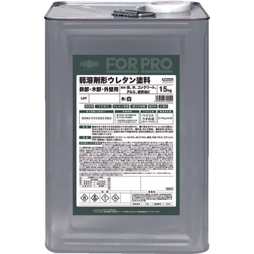 ニッぺ FORPRO弱溶剤形ウレタン塗料 15kg 白 411F091 158-8333