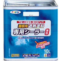 アサヒペン 屋根用遮熱塗料専用シーラー10L ホワイト 437518 445-0264