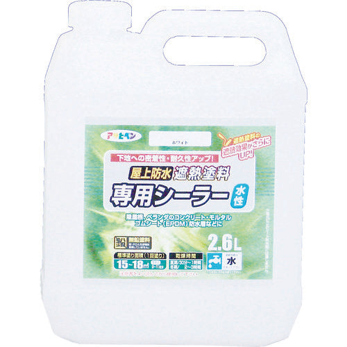 アサヒペン 水性屋上防水遮熱塗料用シーラー2.6L ホワイト 437563 445-0281