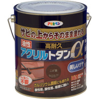 アサヒペン 油性高耐久アクリルトタン用α 1.6KG こげ茶 539137 131-0878