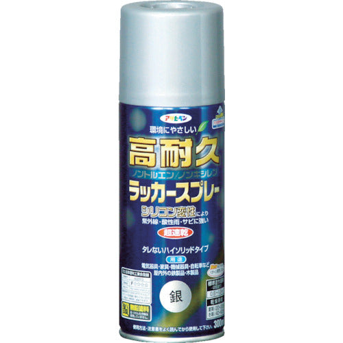 アサヒペン 高耐久ラッカースプレー300ML 銀 551474 445-0671