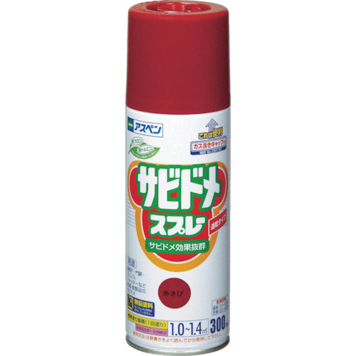 アサヒペン 速乾サビドメスプレーN 300ml 赤さび 604934 445-1066