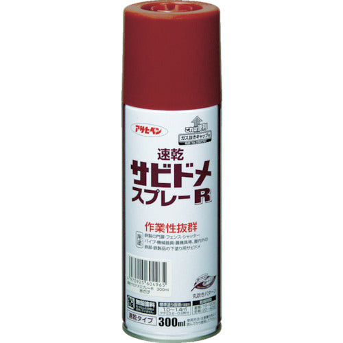 アサヒペン 速乾サビドメスプレーR 300ml 赤さび 604965 445-1082