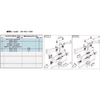 INMEDIAM】ULVAC DA-41D/41DK用メンテナンスキット DA-41D/41DK