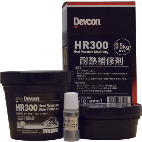 デブコン HR300 1kg 耐熱用鉄粉タイプ ▽122-9940 DV16301 1S 豪華で