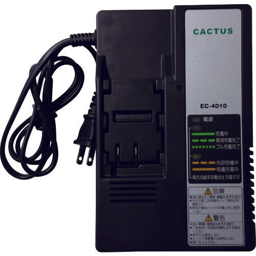 INMEDIAM】カクタス 充電器 EC-4010 137-2113 – インミディアム