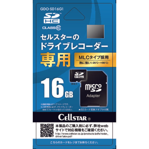 INMEDIAM】セルスター ドラレコ専用microSDカード GDO-SD16G1 102-6702