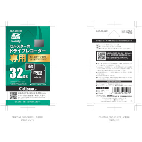 INMEDIAM】セルスター ドラレコ専用microSDカード GDO-SD32G1 102-6703