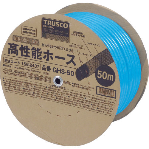 INMEDIAM】TRUSCO 高性能ホース 15X20mm 50mドラム巻 GHO-50 158-2437