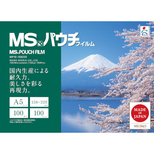 INMEDIAM】MS パウチフィルム MP10-158220 (100枚入) 431-4905 – イン