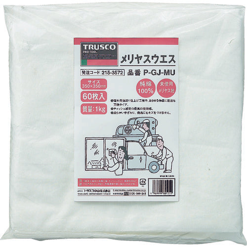 トラスコ中山 tr-1244124 TRUSCO メリヤスウエス 柔軟タイプ (10kg入