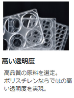 培養プレート6ウェル 滅菌 浮遊細胞用 50枚 197-06CS