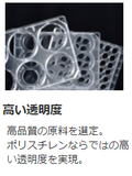 培養プレート96穴 U底 滅菌浮遊細胞用50枚 197-96UCS