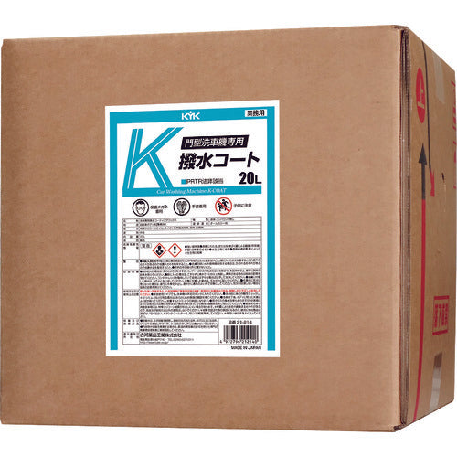 INMEDIAM】KYK 門型洗車機専用K撥水コート20L 21-214 177-8778 – イン