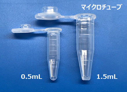 INMEDIAM】SUMILON プロテオセーブSS マイクロチューブ1.5mL MS-4215M