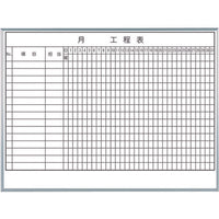 INMEDIAM】馬印 1ケ月工程表(15段) MH34K1 206-7225 – インミディアム