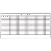 馬印 1ケ月工程表(20段) MH36K120 206-7223