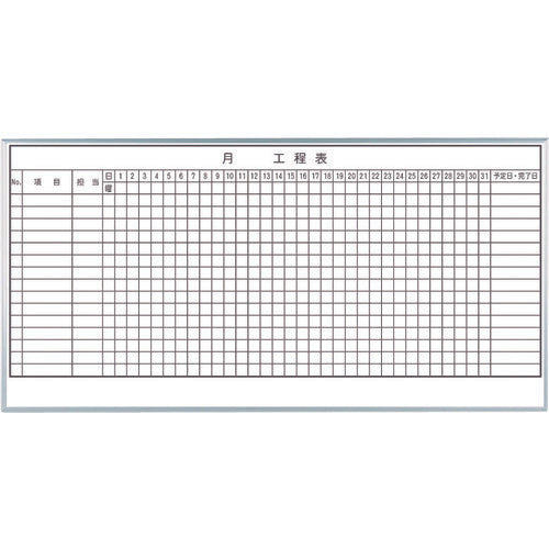 馬印 1ケ月工程表(15段) MH36K1 206-7222