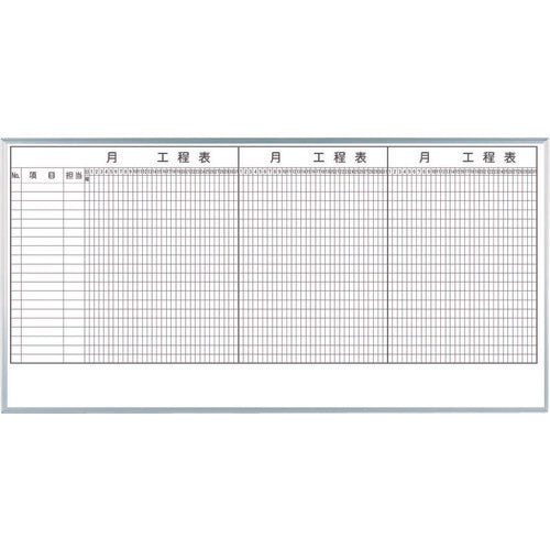 INMEDIAM】馬印 3ケ月工程表(20段) MH36K320 206-7206 – インミディアム