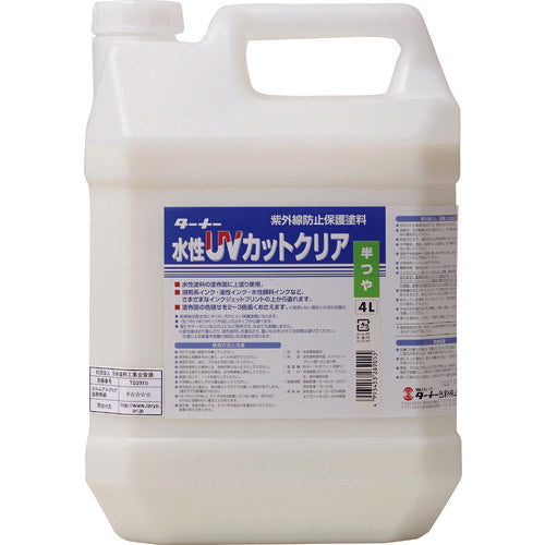 INMEDIAM】ターナー 水性UVカットクリア(半ツヤ)4L UV004903 194-8825